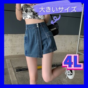 デニムショートパンツ　ショートパンツ　ショーパン　大きいサイズ　3XL　4L　新品未使用