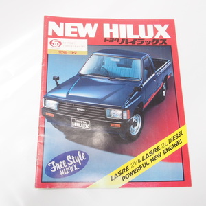 HILUXハイラックス・スタウト昭和59年カタログRN35/45YN51/56/LN40/55/56送料無料！