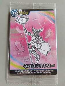 No.7-06 ネコヴァルキリー EX にゃんこ大戦争 第7弾 ウエハース カード 未開封 送料85円～ 同梱可能