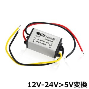 5A ドライブレコーダー電源直結 DC24V→DC12V変換 DC-DC コンバーター 出力 DCDC 12V→5V / 24V→5V デコデココンバーター