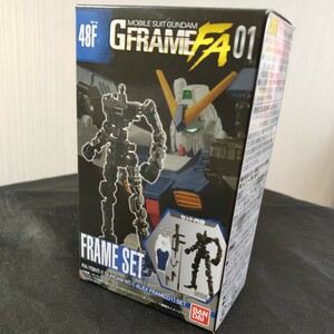 48f FA01 機動戦士ガンダム GFRAME ガンダムアレックス フレームセット 新品未開封 全国即日発送 Gフレーム ガンプラ 新品 未開封