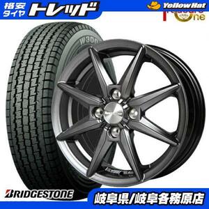 (新品スタッドレス4本セット)ブリヂストン W300 145/80R12 80/78N (6PR) + Humanline HS08 12x4J+42 4H100 軽トラ 軽バンに！