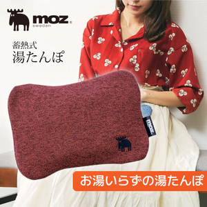 【赤字特価！】湯たんぽ 蓄熱式 moz モズ EF-HW02 レッド カイロ アンカ 防寒 あったか お湯いらず コードレス 繰り返し エコ ぽかぽか