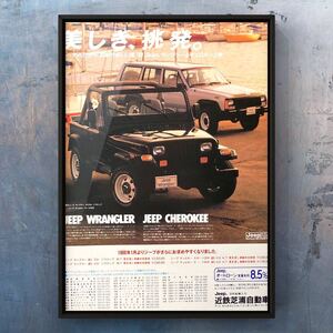 当時物 ジープ 初代 ラングラー 広告 / Jeep Wrangler ホイール カスタム マフラー ヘッドライト YJ TJ JK JL アンリミテッド パーツ 中古