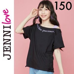 新品タグ付き☆JENNI love サイドレースアップＴシャツ 150 黒 ブラック ジェニィラブ シスタージェニィ ジェニー