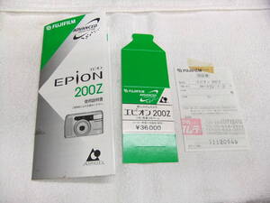 FUJIFILM 富士フィルム EPION 200Z 使用説明書 値段札付 送料140円