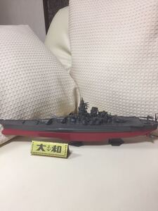 1177.レトロ☆ニチモ☆戦艦大和☆完成品