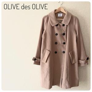 美品OLIVE des OLIVE　2way　レディースアウターロングコートМ