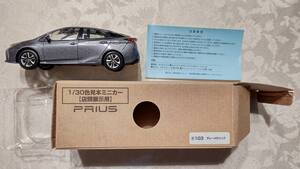 トヨタ TOYOTA プリウス PRIUS 1/30 色見本ミニカー 店頭展示用 ④1G3 グレーメタリック　箱入り