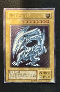 遊戯王カード　青眼の白龍 レリーフ 