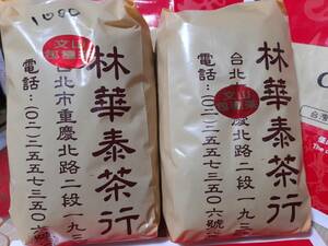 台湾「林華泰茶行」老舗【（高級）文山包種茶150g ×２パック】台湾直送