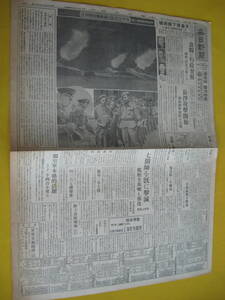 昭和1９年６月１１日. 毎日新聞.　長沙攻撃開始.　食料に行政査察