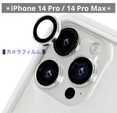 RHINOSHIELD iPhone 14 Pro / Pro Max カメラ