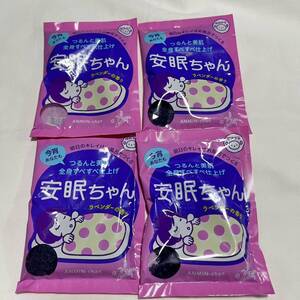 安眠ちゃん 海塩 バスソルト 睡眠美容 入浴剤 50g ラベンダー