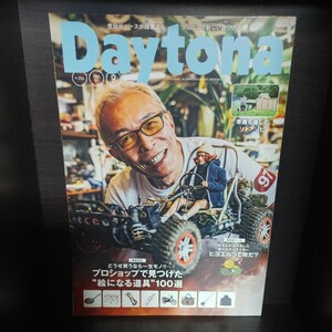 Daytona/デイトナ【2021/No.356/9月号/第31巻第5号/ネコ・パブリッシング】中古　所ジョージの世田谷ベース/所さん/Lightning/ライトニング