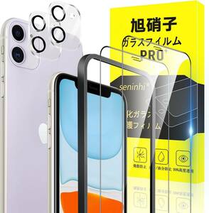 iPhone 11 ガラスフィルム ガイド枠付き 6.1インチ 指紋防止 【2* フィルム + 2* レンズ保護フィルム+ 1*ガイド枠付き】国産旭硝子材質 