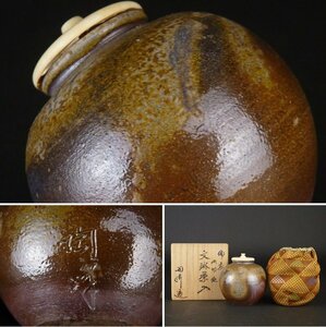 【扇屋】木村陶峰 造「備前 浅切焼 文琳茶入」共箱 高さ 約8cm 幅 約6.5cm 棗 香合 茶碗 茶道具