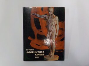 3V5033◆AGOPUNTURA CINESE ANTONIO NEGRO Editrice DEMI☆