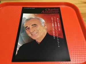 シャルル・アズナブール 2007年来日公演チラシ1枚☆即決 Charles Aznavour シャンソン JAPAN TOUR