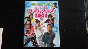 リズムダンス★SAM★初めてのリズムダンスBOOK★定価１８００円★踊る★Ｔポイント消化５のつく日★難あり