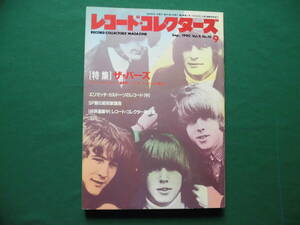 絶版　レコード・コレクターズ 1990年9月号　特集/ザ・バーズ