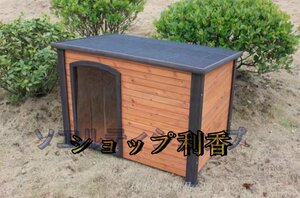 強くお勧め★ニューエイジペット 犬小屋 ソリッドウッド製 ドッグハウス アウトドア防水 犬舎 大型犬 ドアカーテンプレゼント