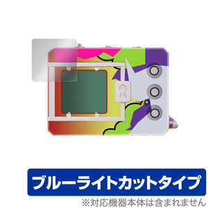 デジタルモンスター KENJI WATANABE EDITION 用 保護 フィルム OverLay Eye Protector 液晶保護 目に優しい ブルーライトカット デジモン