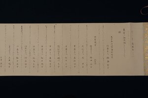 【模写】委託HK◇加藤義清 大日本女学会和歌巻物 明治卅三（1900）年大正天皇婚約記念 「藤懸松」（巻物 女子教育 歌人 和歌所寄人 書家）