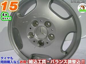 [中古ホイール4本セット]ベンツ純正[15x5.5J+54/112/5H]Aクラス(W168) シルバー/ディッシュ イタリア製[中古ホイール4本セット]