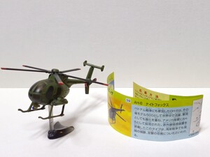 美品 ナイトフォックス 戦闘機シリーズ第3弾 チョコエッグ フィギュア 超レア