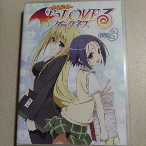 ToLOVEる―ダークネス― OVA3 DVD