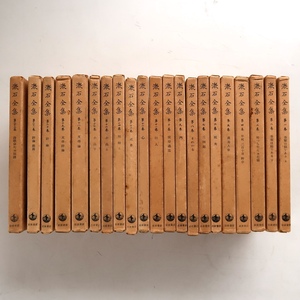 古書 夏目漱石 漱石全集 岩波書店 昭和30年代 第1集から第23集まで 全21冊 函付 初版 セット まとめて