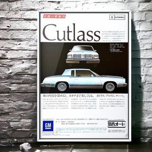 当時物!! オールズモビル カトラス 広告 / Oldsmobile Cutlass ブロアム クーペ シボレー オールズモビルカトラス カスタム パーツ