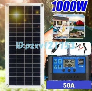 Fw67: 1000Ｗ 12V ソーラーパネル 50A 太陽光 usb 充電器付 屋外用 電話 rv 車 充電器 コントローラー 発電 ソーラー バッテリー パネル