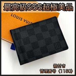 LOUIS VUITTON ルイヴィトン マネークリップ 札入れ ダミエ グラフィット ポルトフォイユ パンス 黒 ブラック 正規品 鑑定済み 本物 美品 