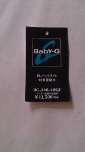 カシオ BG-24B-1BSJF プライスタグ(中古品)