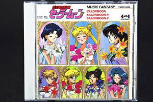 CD 美少女戦士セーラームーン ミュージック ファンタジー 美品中古 SAILORMOON SAILORMOON R SAILORMOON S