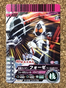 【仮面ライダー　グッズ　１１７】カード　ガンバライド　フォーゼ　MASKED RIDER FOURZE