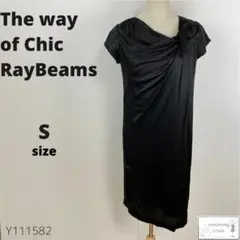 訳あり The way of Chic RayBeams シンプルワンピース 黒