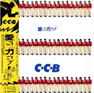 A00602606/【即決/送料無料】LP/C-C-B「愛の力コブ (1986年・22MX-1250・シンセポップ)」