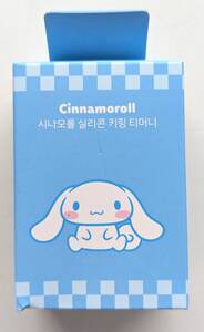 ■最終値下げ!送料無料!韓国限定!日本未発売!sanrio サンリオ シナモロール Cinnamoroll キーホルダー型 T-money Tmoney 交通カード■■