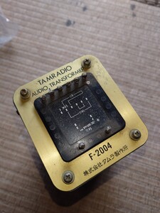 TAMRADIO F-2004 オーディオトランスフォーマー