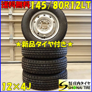 冬 新品 2023年製 4本SET 会社宛 送料無料 145/80R12×4J 80/78 LT トーヨー DELVEX M935 マルチ スチール 軽トラ 145R12 6PR 同等NO,D4553