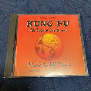 Jeff Danna「KUNG FU」CD、サウンドトラック、燃えよカンフー