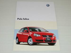 【カタログのみ】フォルクスワーゲン　特別仕様車 ポロ　フェリーチェ　9N型　2007.12