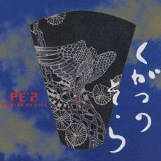 九月の空 KUGATSU NO SOLA 中古 CD