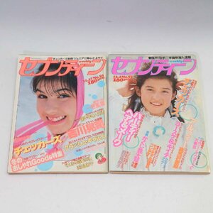 昭和59年 週刊 セブンティーン 雑誌 岡田有希子/チェッカーズ他 No.50/No.51 2冊セット◆849f13