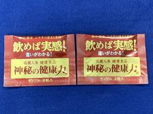 KK504　高麗人参健康食品　神秘の健康力　サンプル3粒入×２