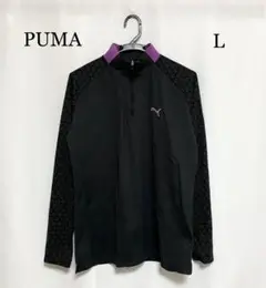 M0500 PUMA GOLF 防風ハーフジップモックシャツ Lサイズ