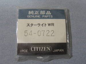 C風防1664　54-0722　シチズン純正プラスチック風防　外径31×31ミリ